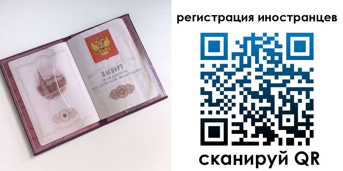 прописка 2025 в Сосновоборске