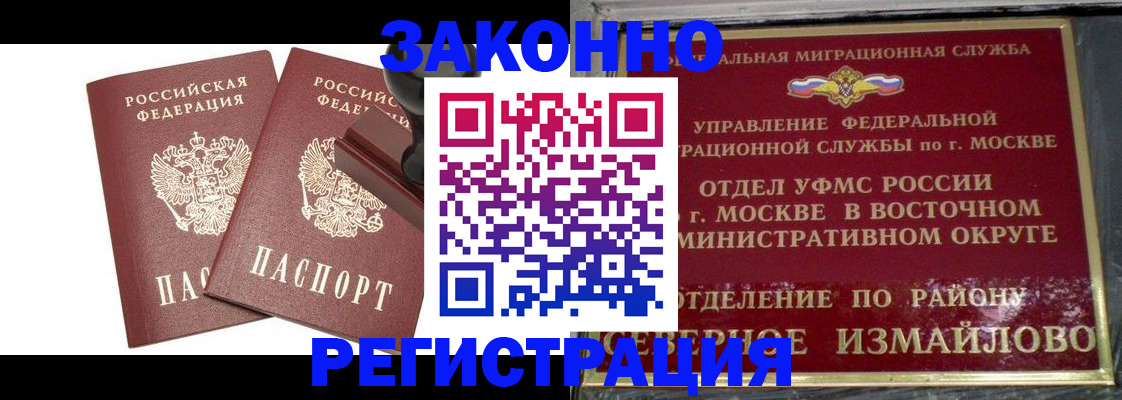 временная регистрация купить в Сосновоборске